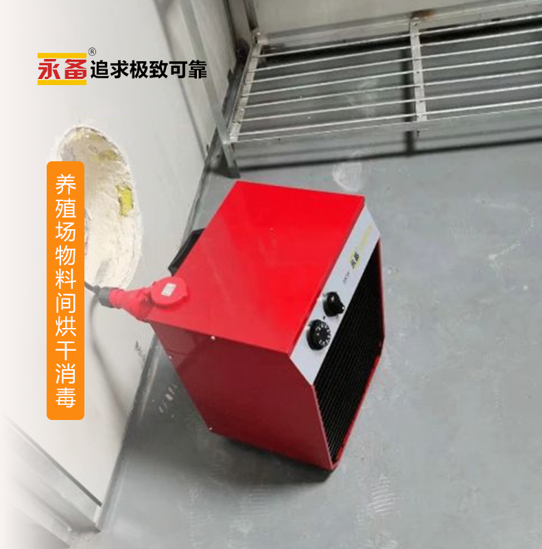 ��ֳ�����ϼ���������ů�豸  ����ROBO90H/150H���ȷ��